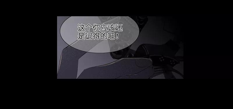 《童年细思恐》第18话 第26页