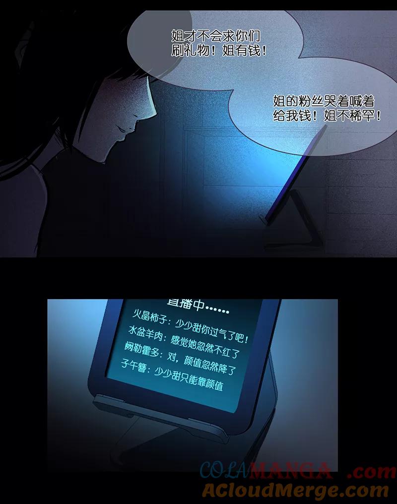 《童年细思恐》第18话 第29页