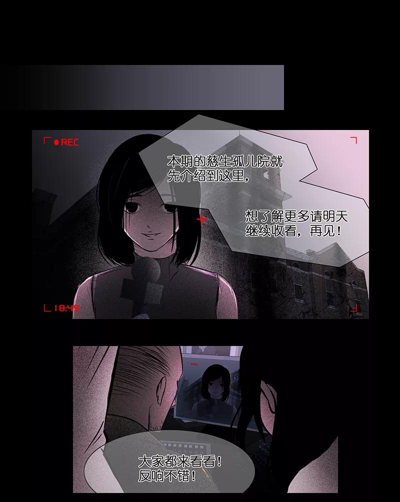 《童年细思恐》第18话 第12页
