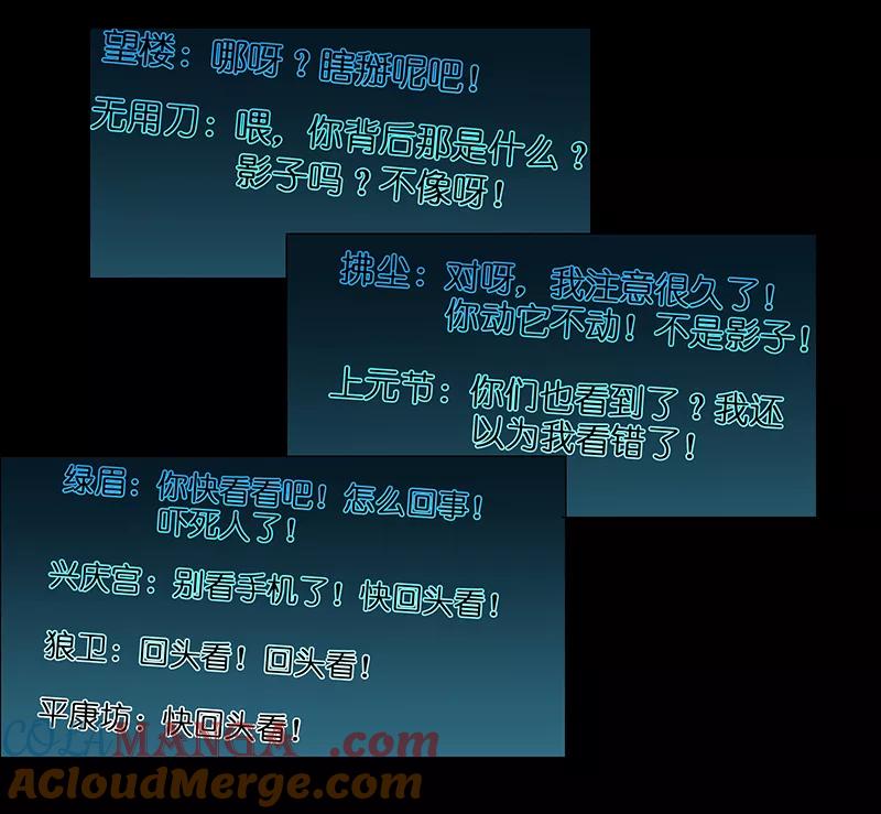 《童年细思恐》第18话 第33页