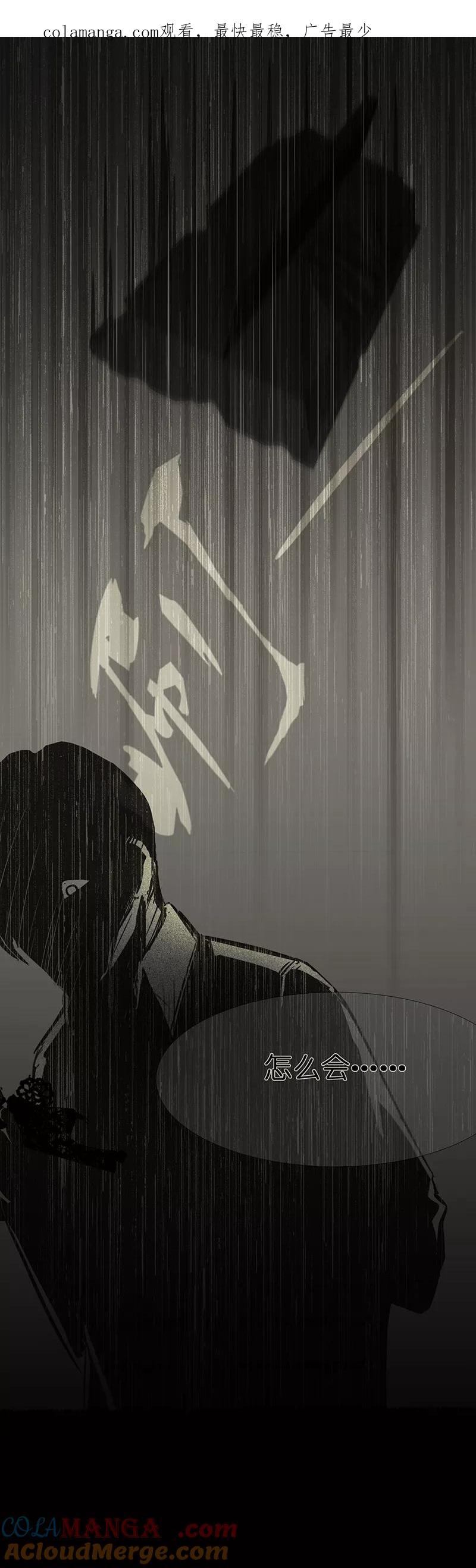《童年细思恐》第18话 第1页