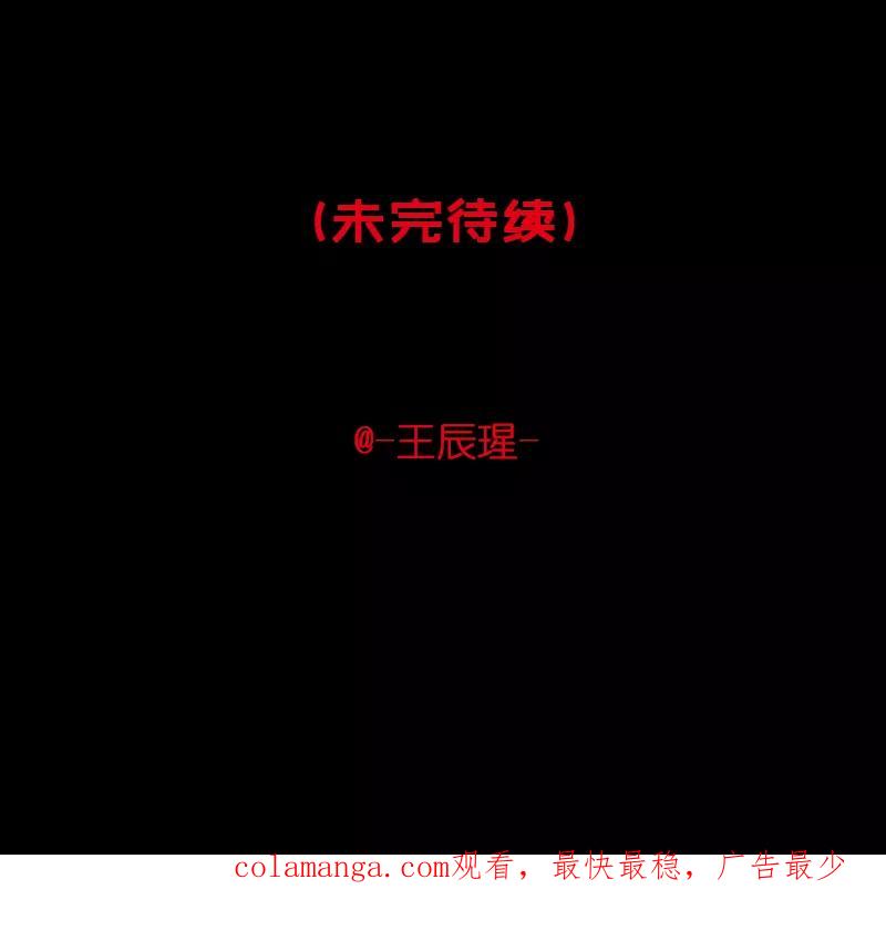 《童年细思恐》第18话 第36页