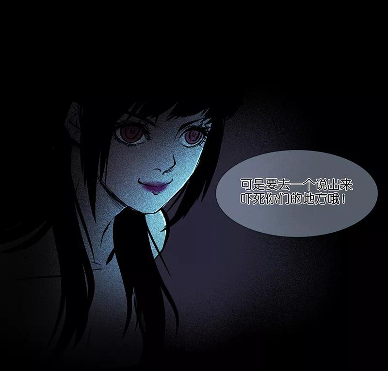 《童年细思恐》第18话 第32页