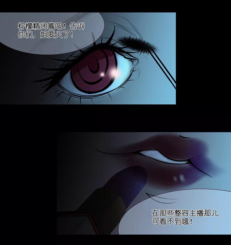 《童年细思恐》第18话 第30页