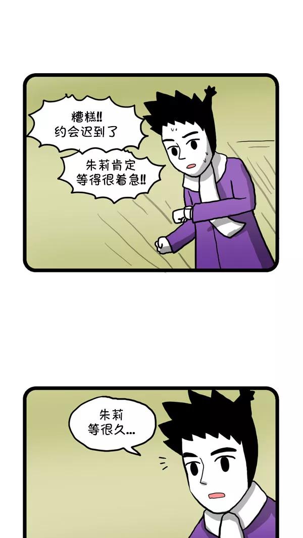 《别放精神线》[第179话] 南勋的惊喜 第2页