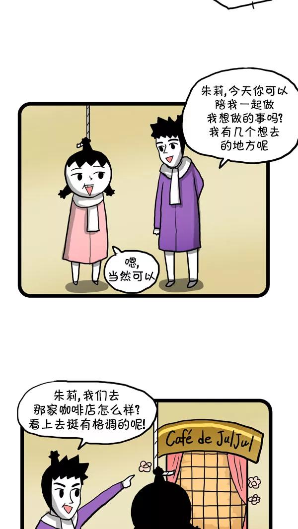 《别放精神线》[第179话] 南勋的惊喜 第6页