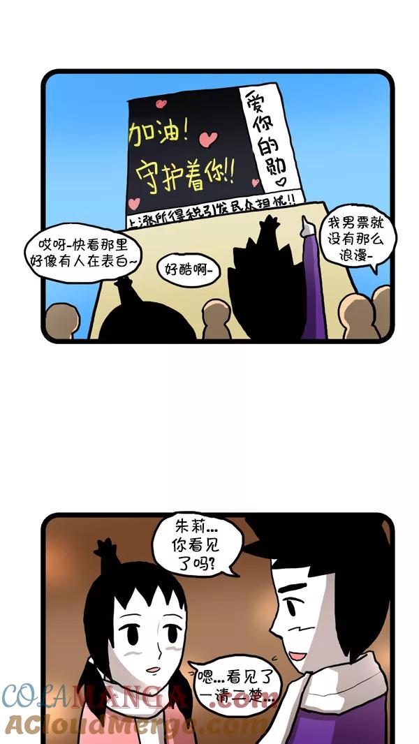 《别放精神线》[第179话] 南勋的惊喜 第17页