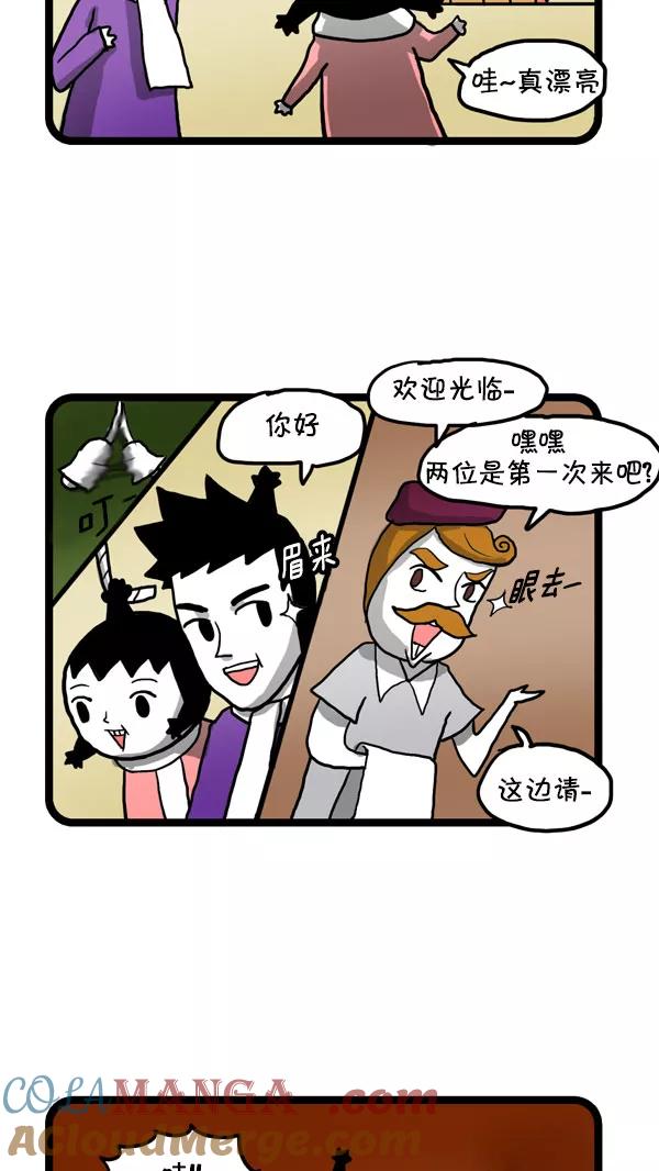 《别放精神线》[第179话] 南勋的惊喜 第7页