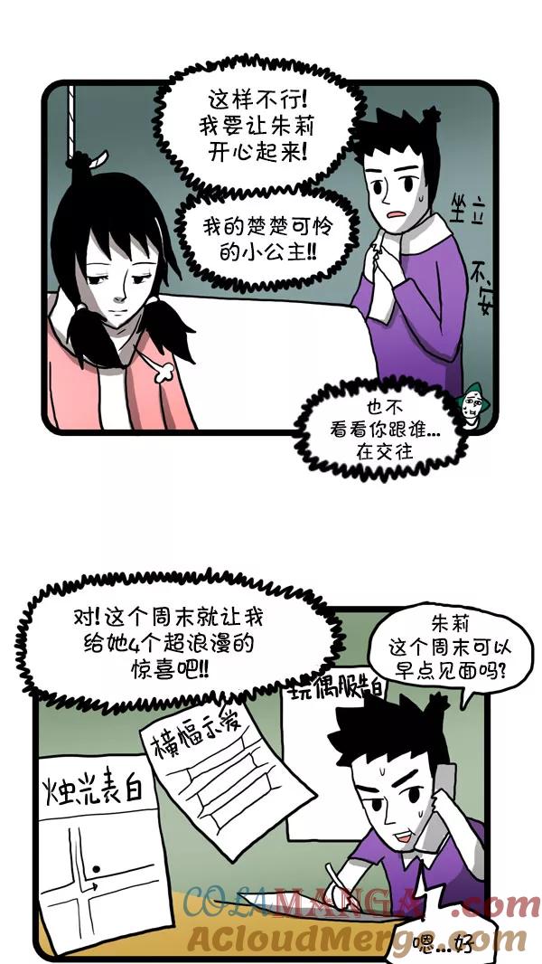 《别放精神线》[第179话] 南勋的惊喜 第5页