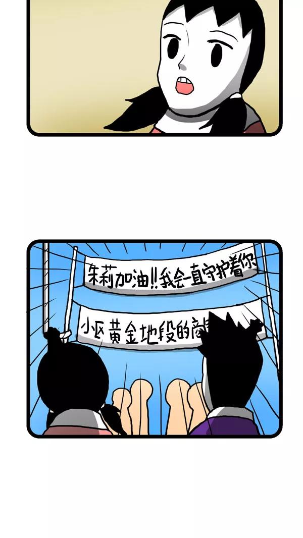 《别放精神线》[第179话] 南勋的惊喜 第12页