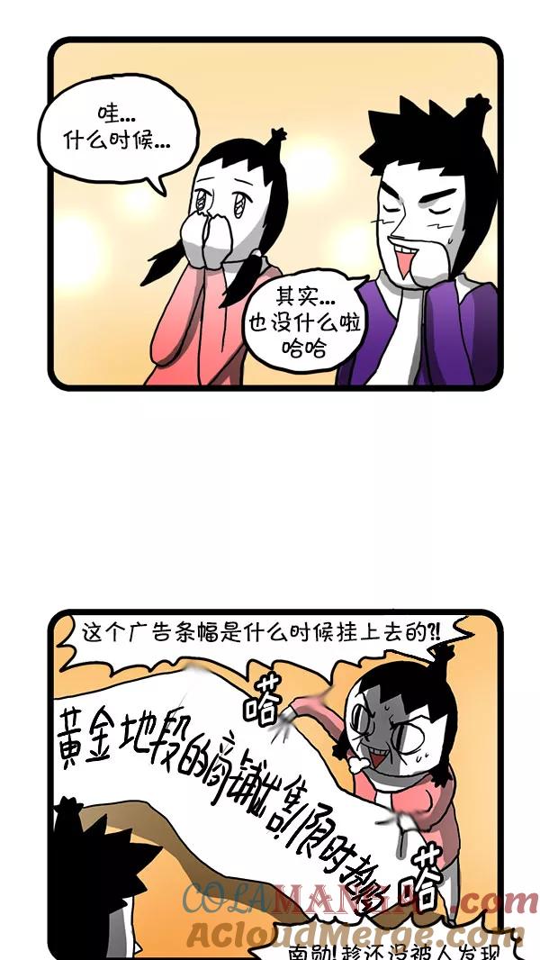 《别放精神线》[第179话] 南勋的惊喜 第13页