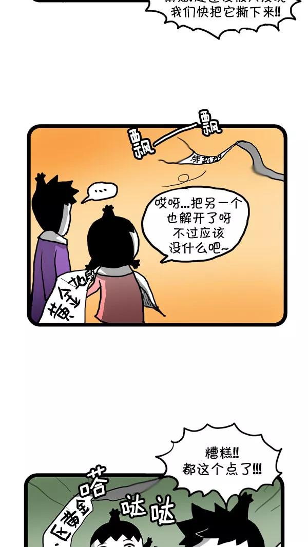 《别放精神线》[第179话] 南勋的惊喜 第14页