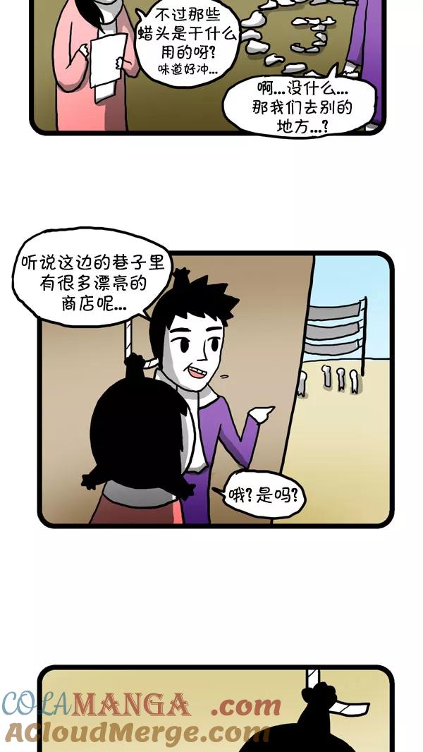 《别放精神线》[第179话] 南勋的惊喜 第11页