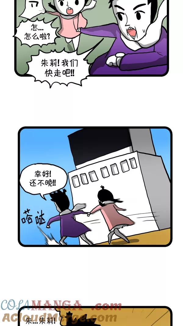《别放精神线》[第179话] 南勋的惊喜 第15页
