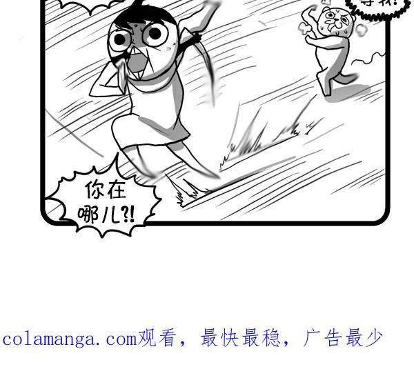《别放精神线》[第179话] 南勋的惊喜 第20页