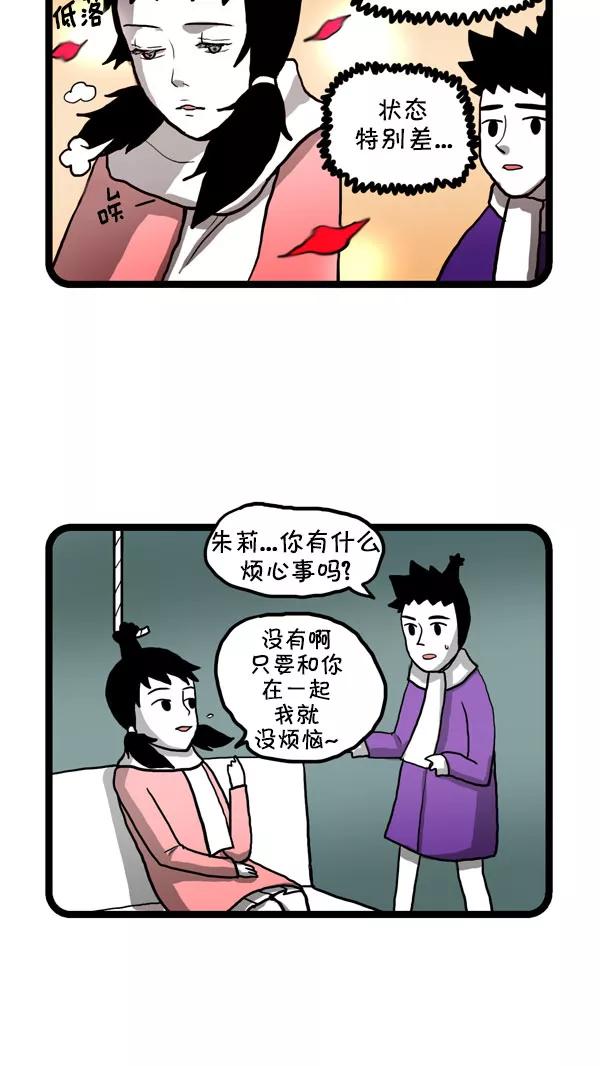 《别放精神线》[第179话] 南勋的惊喜 第4页