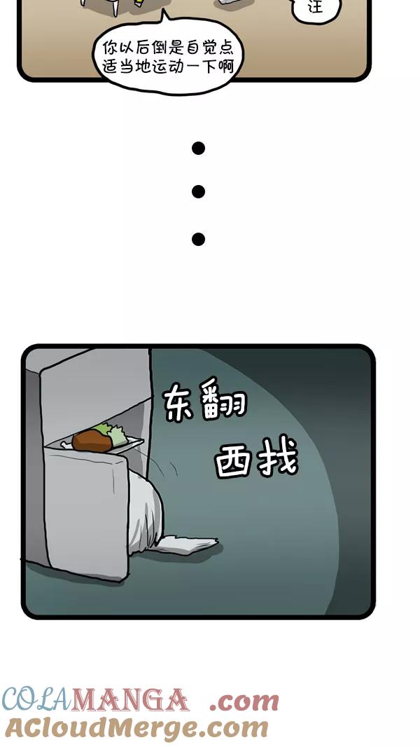 《别放精神线》[第180话] 太子 第11页