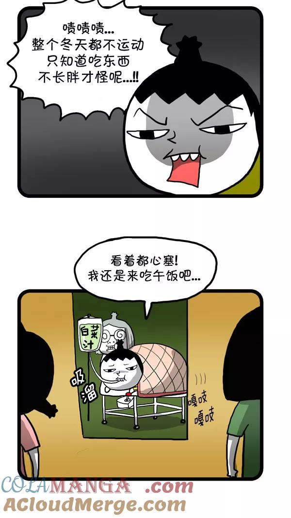 《别放精神线》[第180话] 太子 第5页