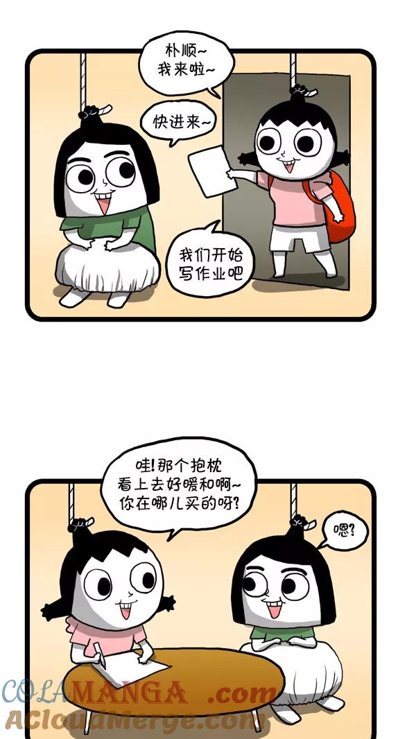 《别放精神线》[第180话] 太子 第2页