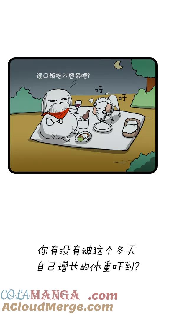 《别放精神线》[第180话] 太子 第13页