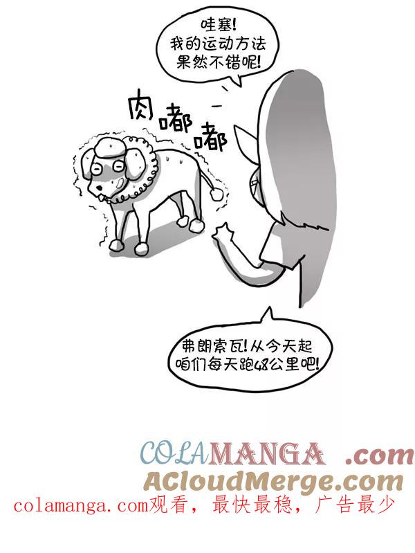 《别放精神线》[第180话] 太子 第14页