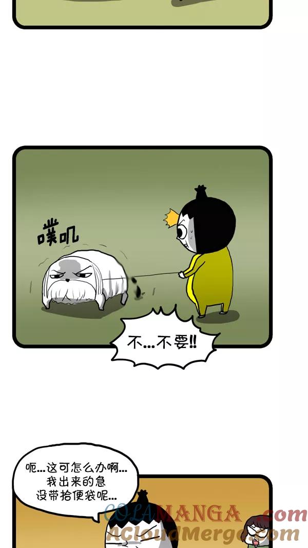《别放精神线》[第180话] 太子 第7页