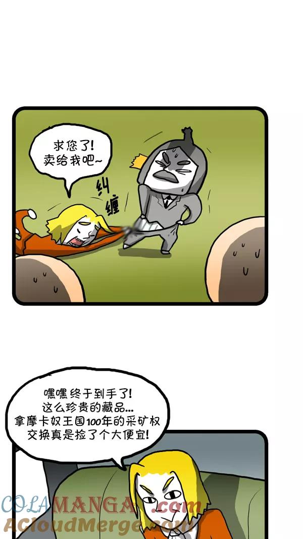 《别放精神线》[第181话] 爱丽丝的藏品 第7页