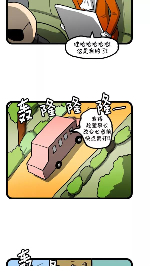 《别放精神线》[第181话] 爱丽丝的藏品 第8页