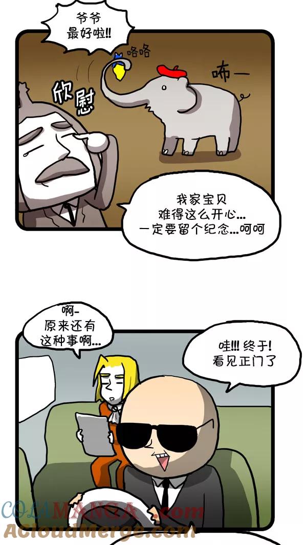 《别放精神线》[第181话] 爱丽丝的藏品 第13页