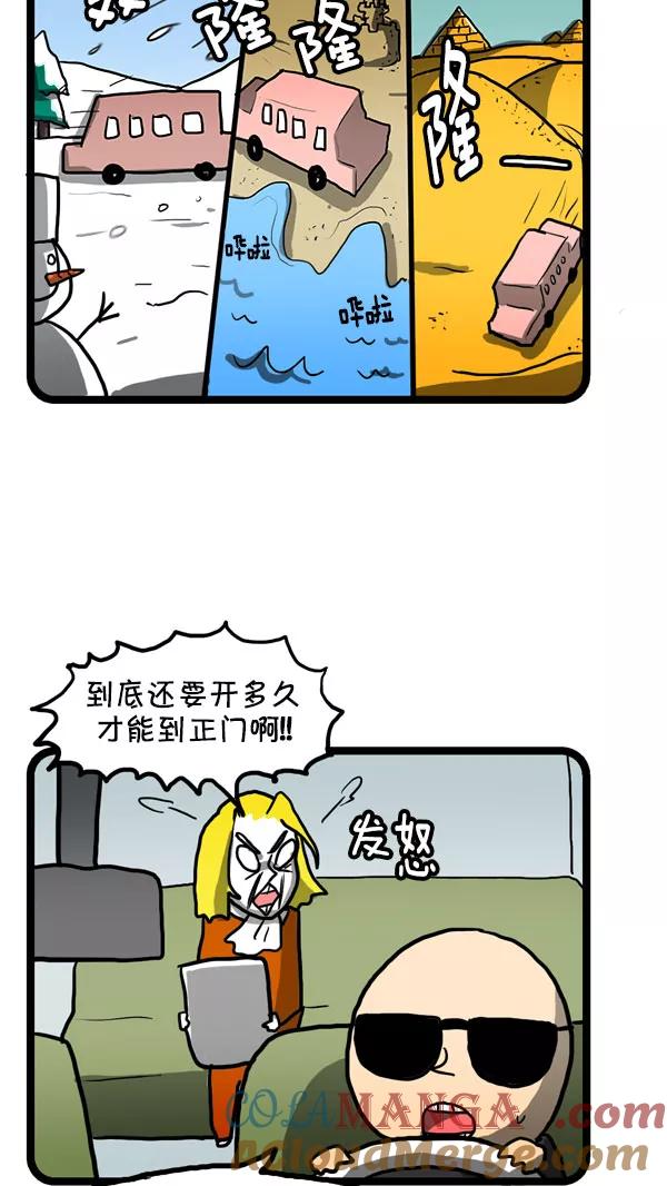 《别放精神线》[第181话] 爱丽丝的藏品 第9页