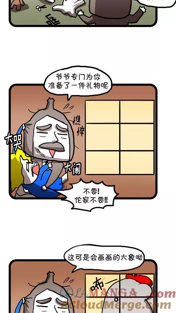 《别放精神线》[第181话] 爱丽丝的藏品 第11页