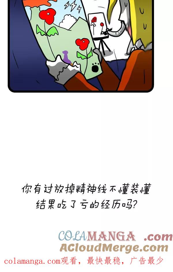 《别放精神线》[第181话] 爱丽丝的藏品 第15页