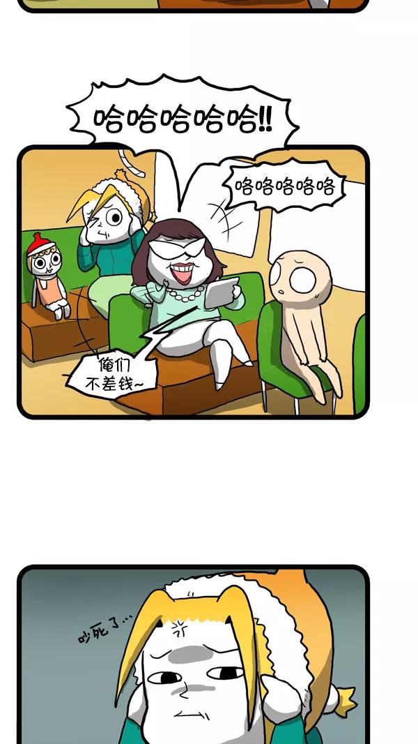 《别放精神线》[第182话] 乘车礼仪 第10页
