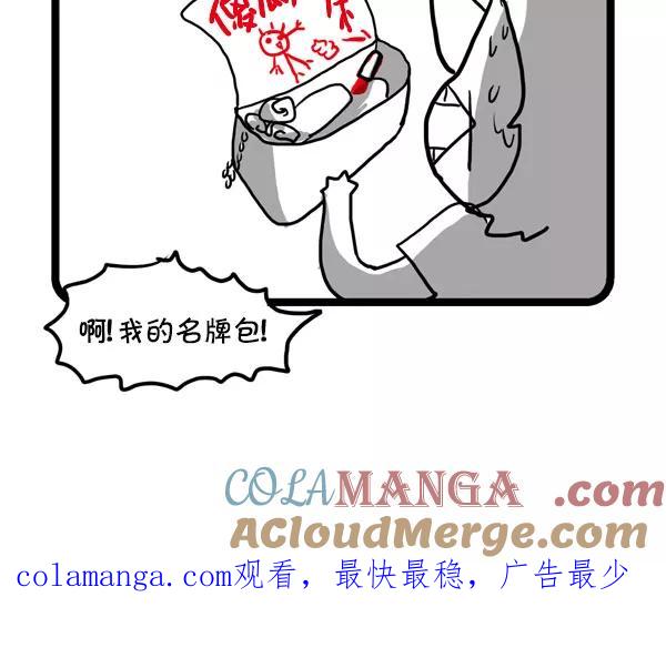 《别放精神线》[第182话] 乘车礼仪 第17页