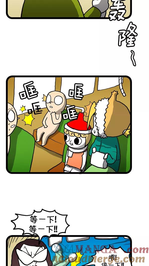 《别放精神线》[第182话] 乘车礼仪 第7页