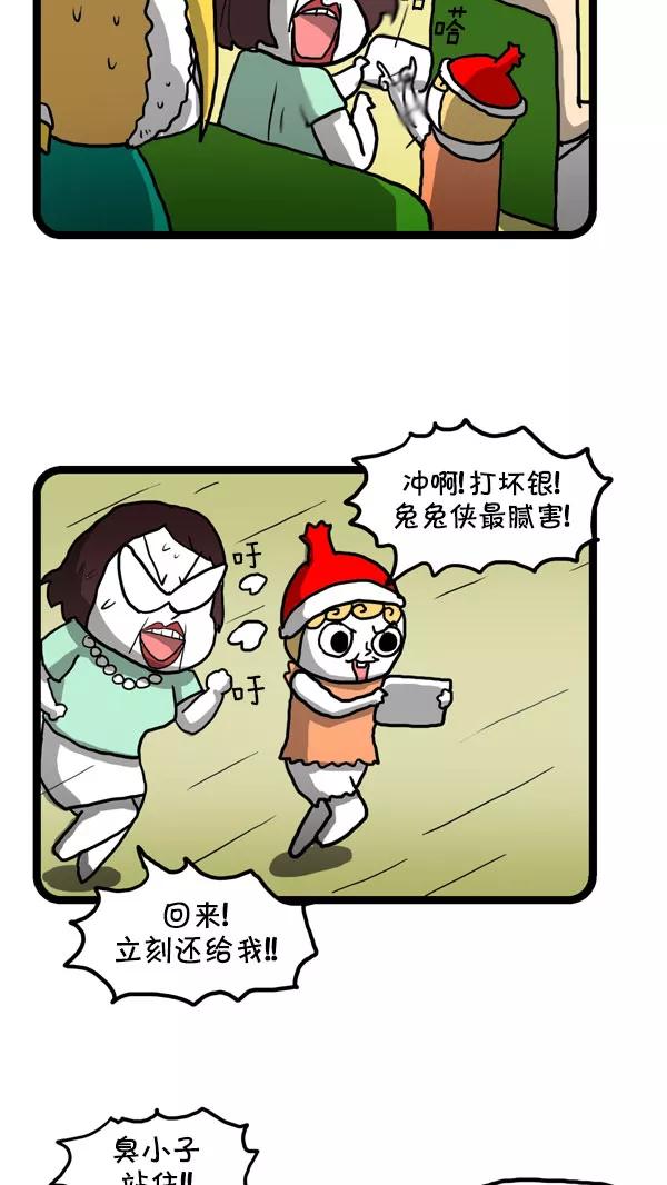《别放精神线》[第182话] 乘车礼仪 第12页
