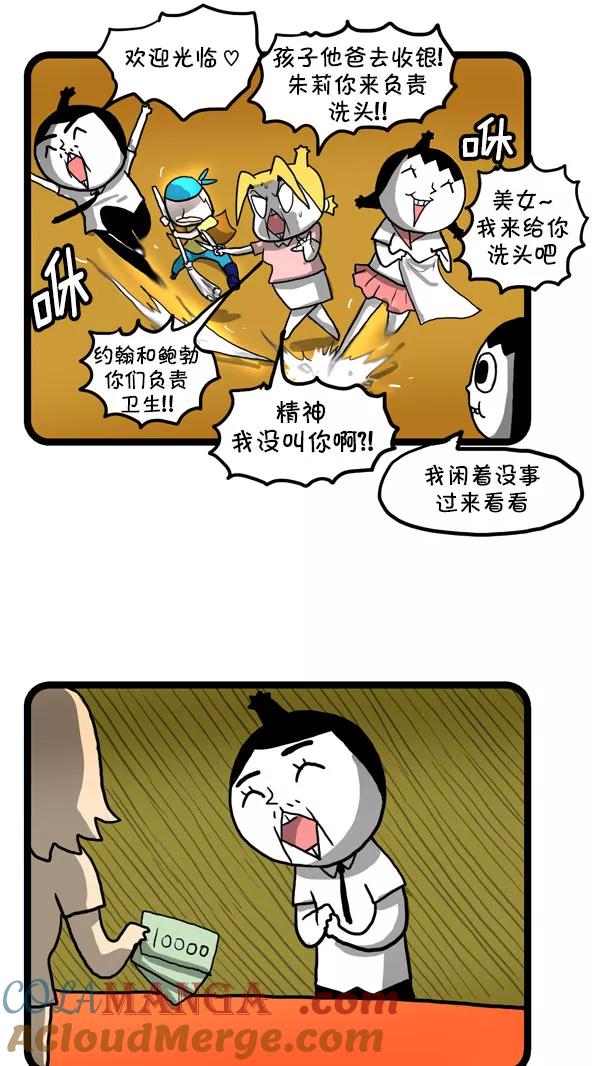 《别放精神线》[第183话] 紧急呼叫 第9页