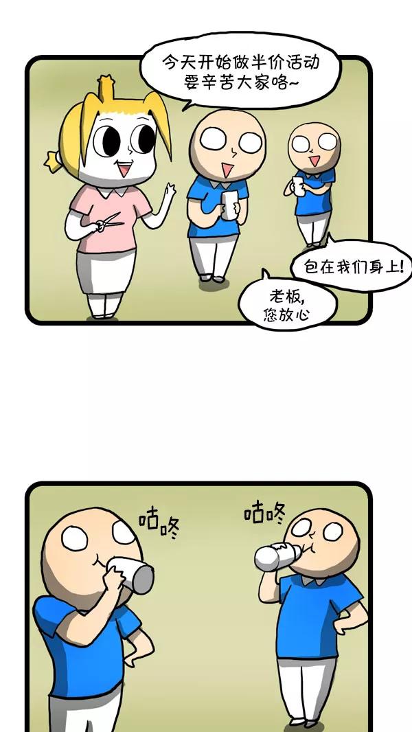 《别放精神线》[第183话] 紧急呼叫 第2页