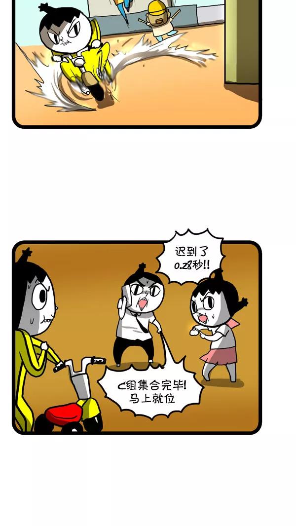 《别放精神线》[第183话] 紧急呼叫 第8页