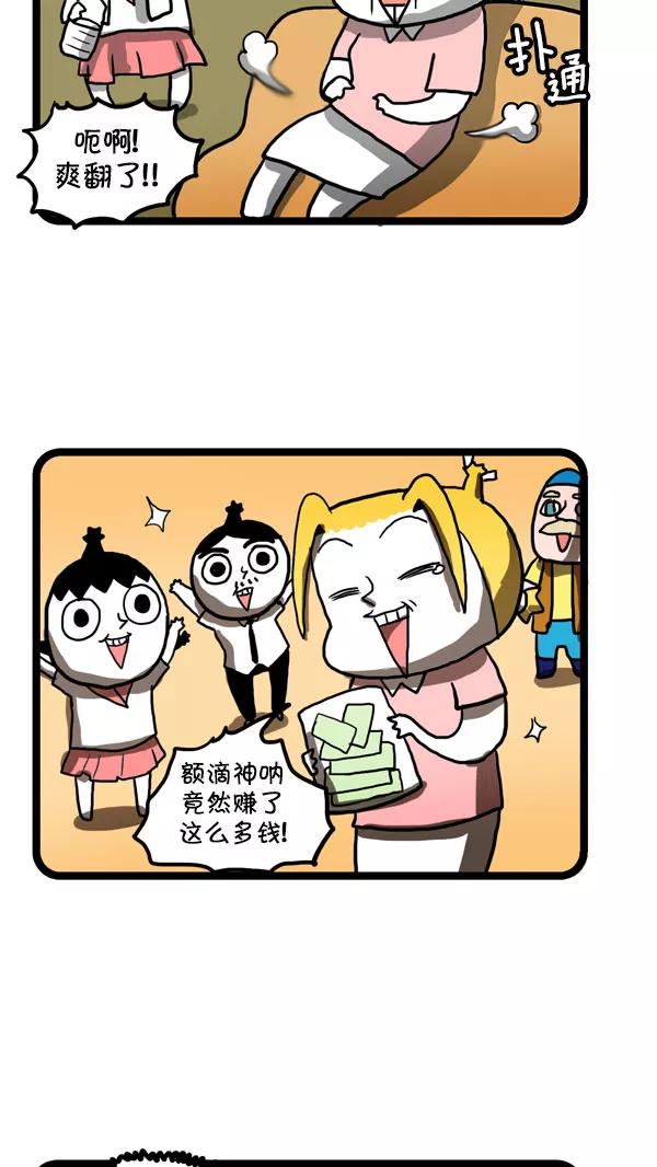 《别放精神线》[第183话] 紧急呼叫 第12页