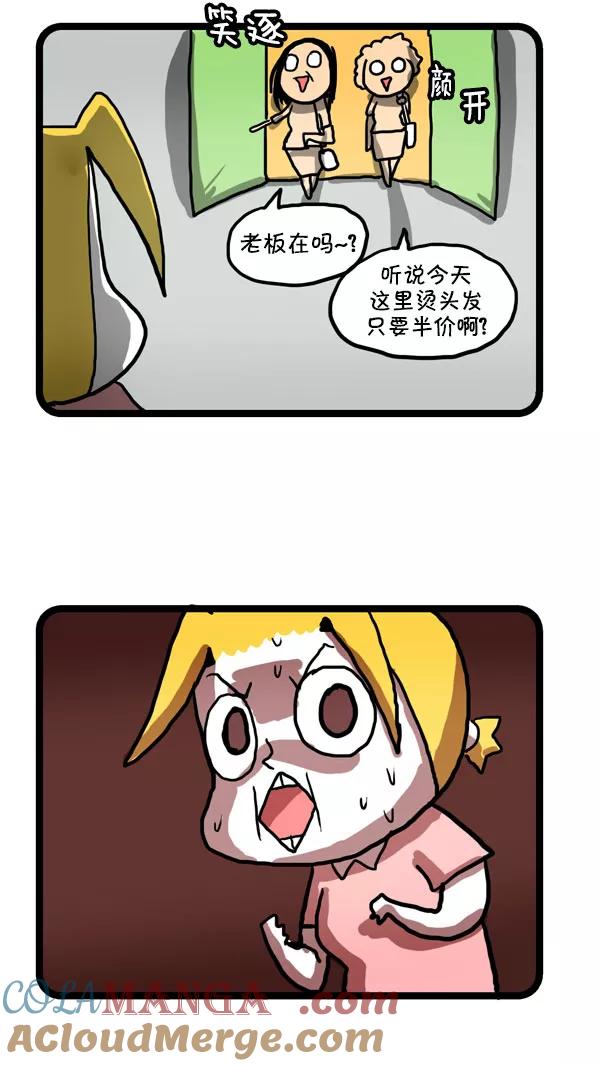 《别放精神线》[第183话] 紧急呼叫 第5页