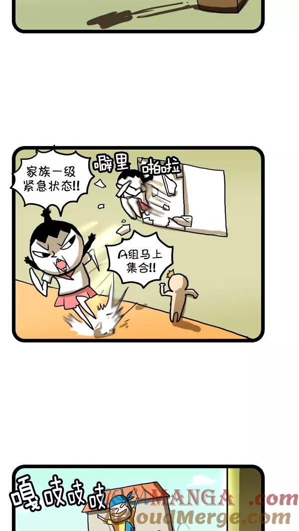 《别放精神线》[第183话] 紧急呼叫 第7页