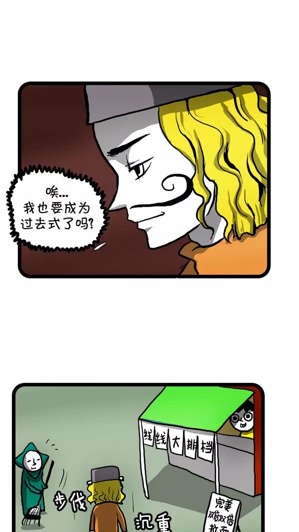 《别放精神线》[第184话] 拉面大王的烦恼 第6页
