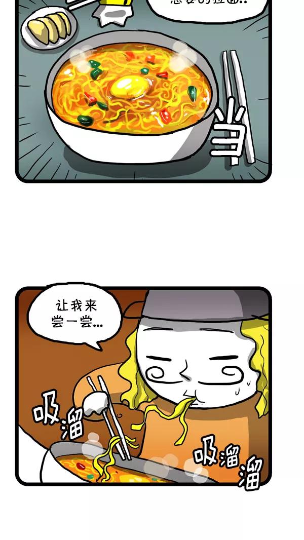 《别放精神线》[第184话] 拉面大王的烦恼 第12页