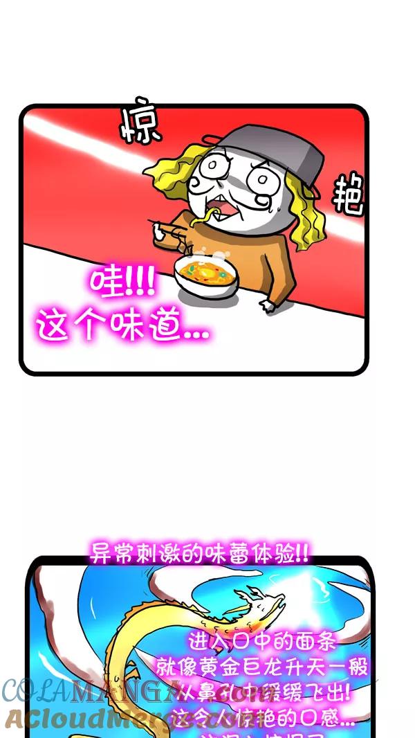 《别放精神线》[第184话] 拉面大王的烦恼 第13页