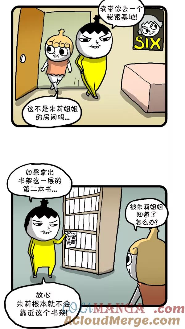 《别放精神线》[第185话] 练字 第5页