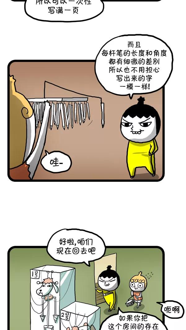 《别放精神线》[第185话] 练字 第10页