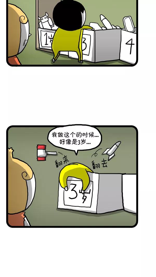 《别放精神线》[第185话] 练字 第8页
