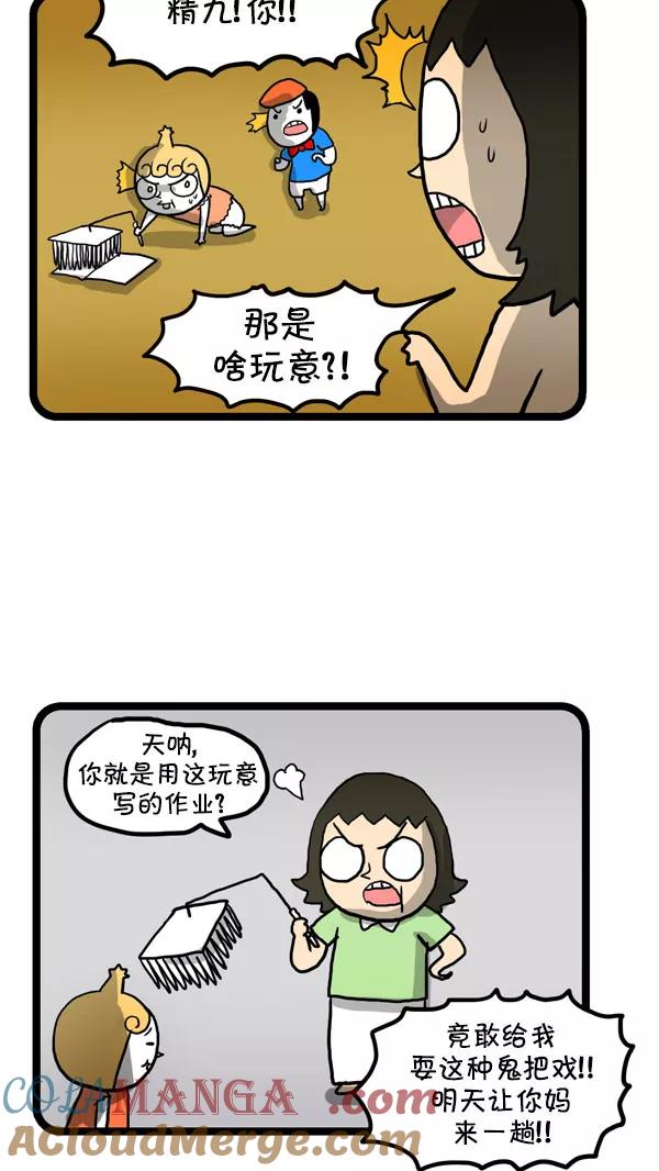 《别放精神线》[第185话] 练字 第13页
