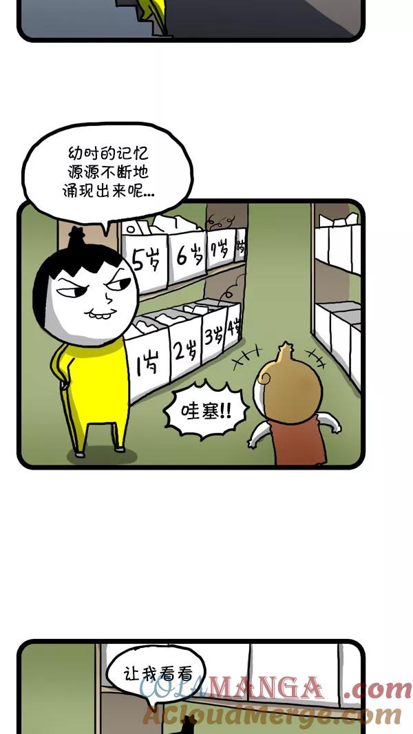 《别放精神线》[第185话] 练字 第7页